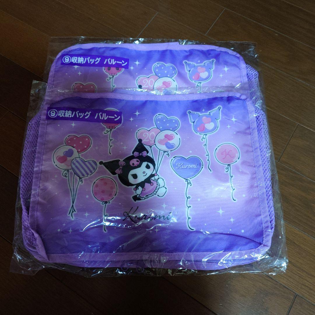 サンリオ　クロミ当りくじ　フルコンプリート＋おまけ2点　合計27点セット