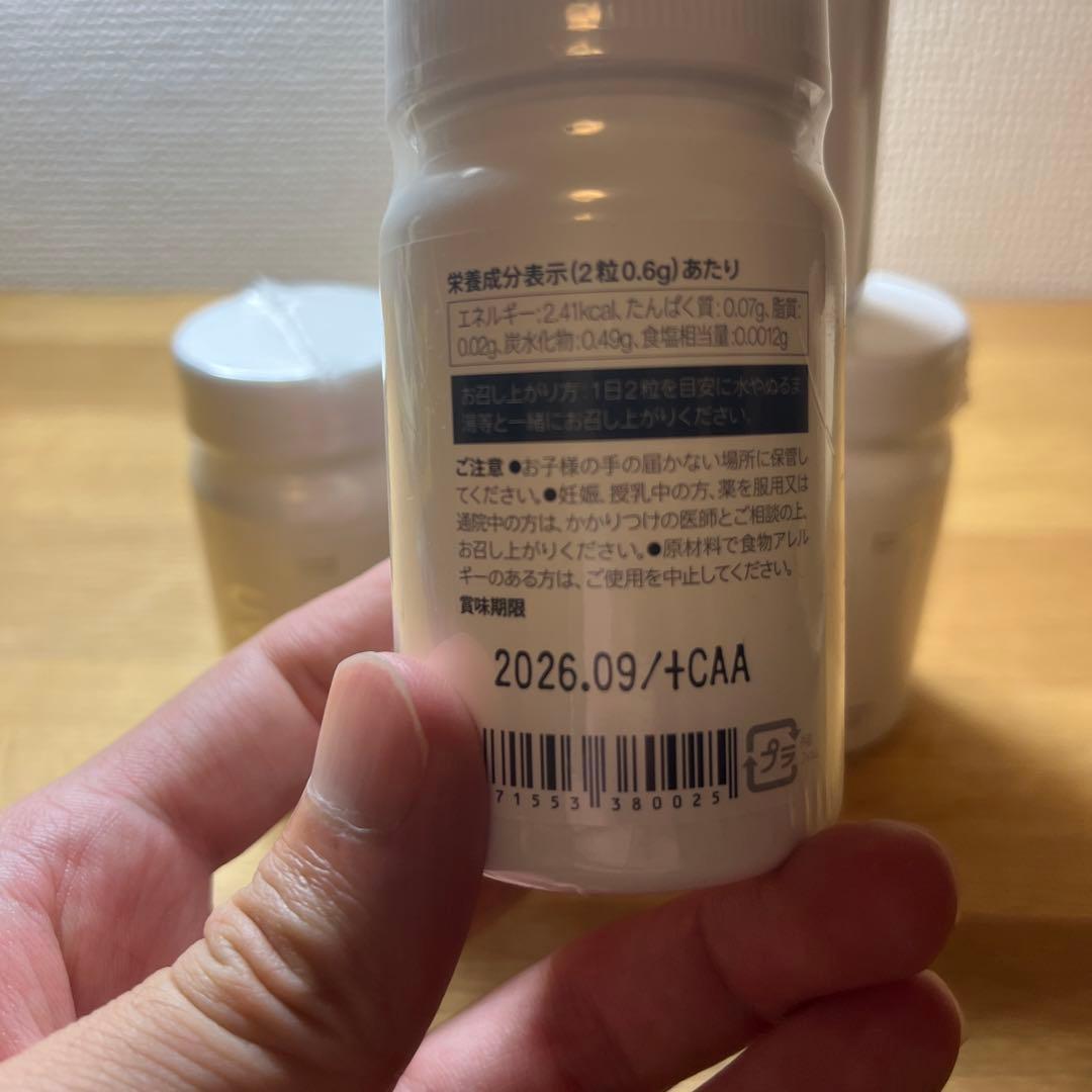 【新品未開封】UV-SP メロン抽出物 サプリメント 5個セット 飲む日焼け止め