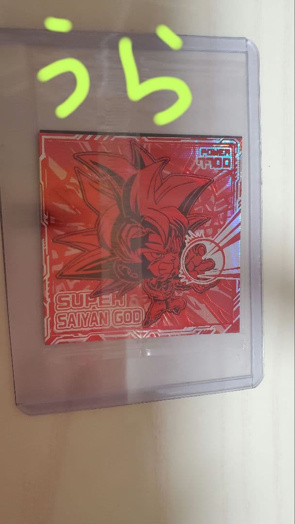 ドラゴンボール ウエハース