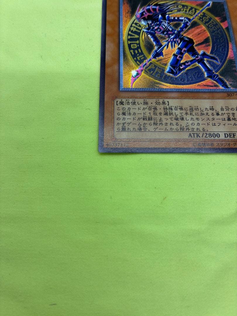 【美品】遊戯王 混沌の黒魔術師 レリーフ