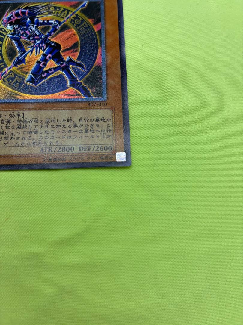 【美品】遊戯王 混沌の黒魔術師 レリーフ