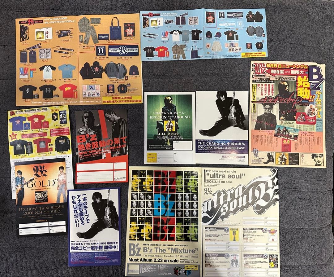 B'z 非売品セット