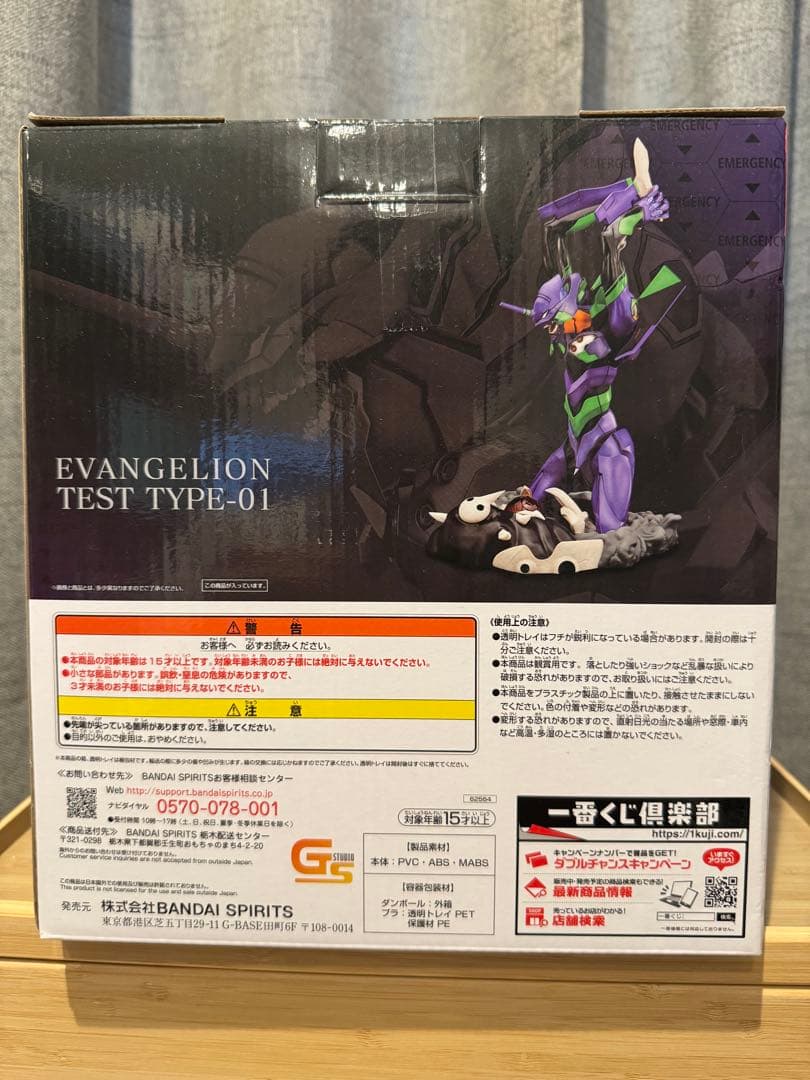 週末限定　【未開封】　ラストワン賞 一番くじ エヴァンゲリオン 初号機、暴走！