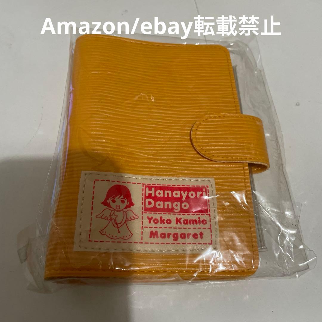 花より男子 応募者全員プレゼント? システム手帳 マーガレット 神尾 葉子