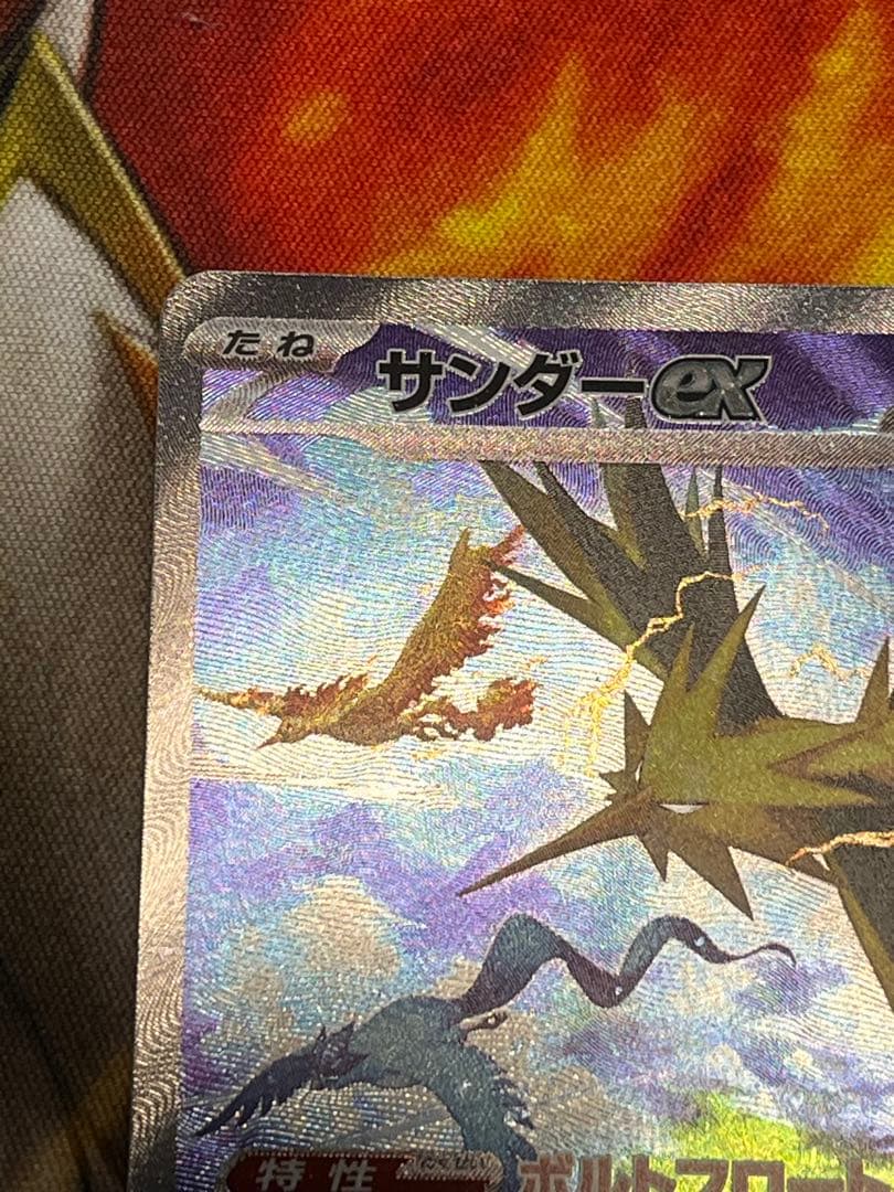 サンダーex SAR SV2a ポケモンカード151 204/165 ポケカ