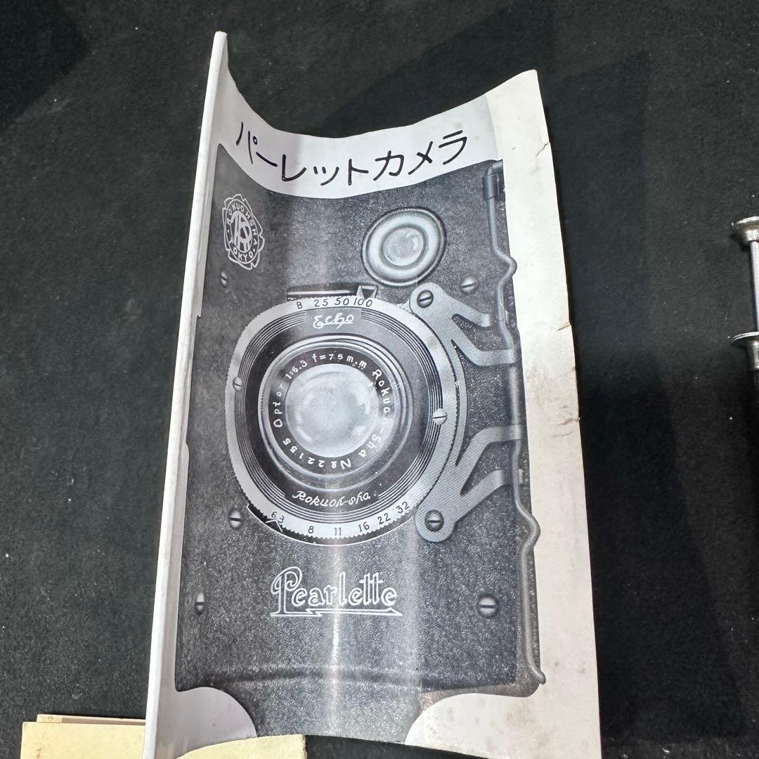 希少☆レア品　六櫻社　pearlette カメラ　フル装備　箱入り　説明書あり