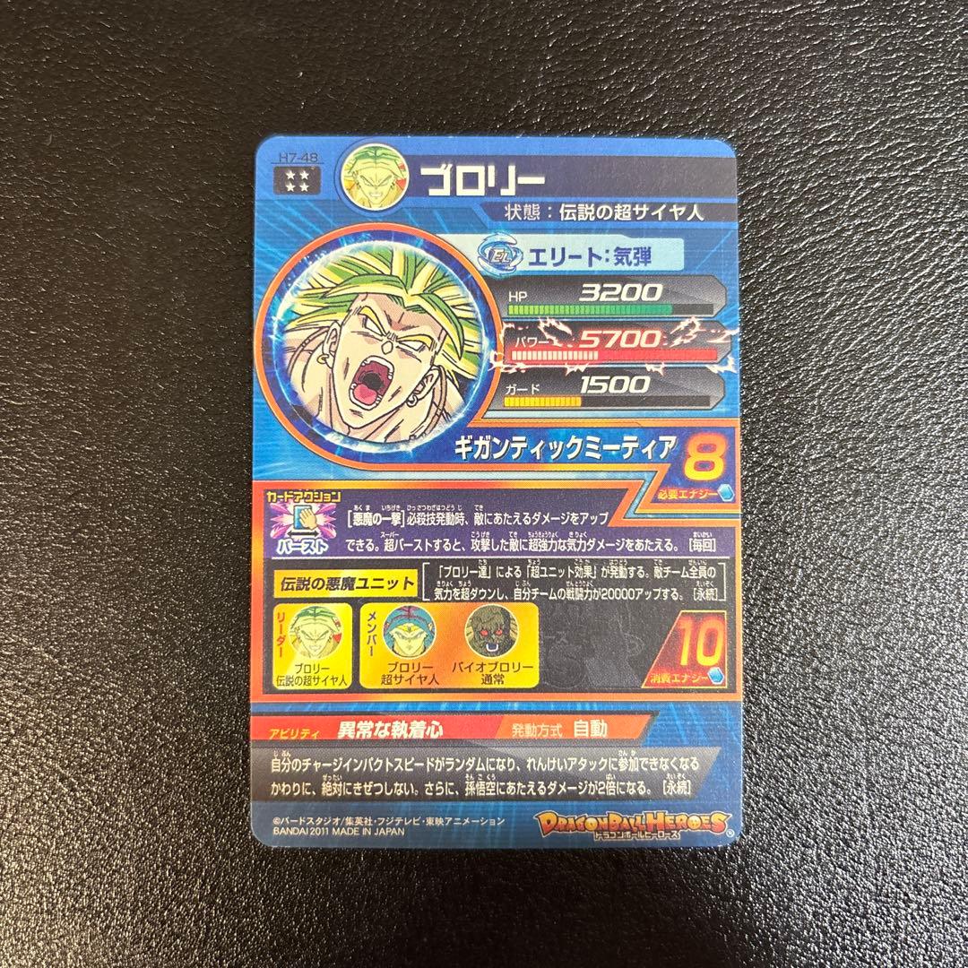 スーパードラゴンボールヒーローズ　旧弾まとめ売り