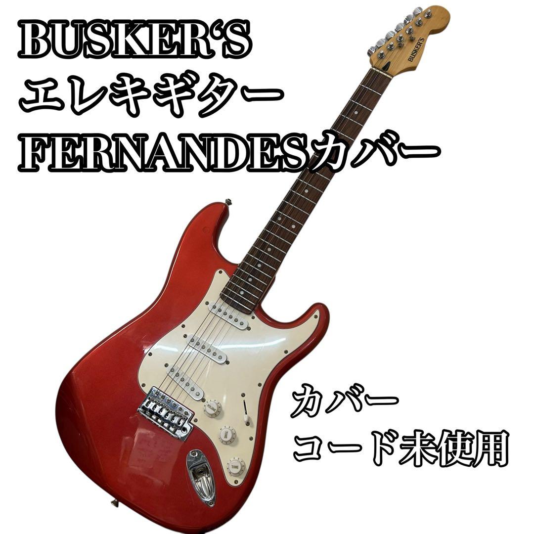 BUSKER‘Sエレキギター