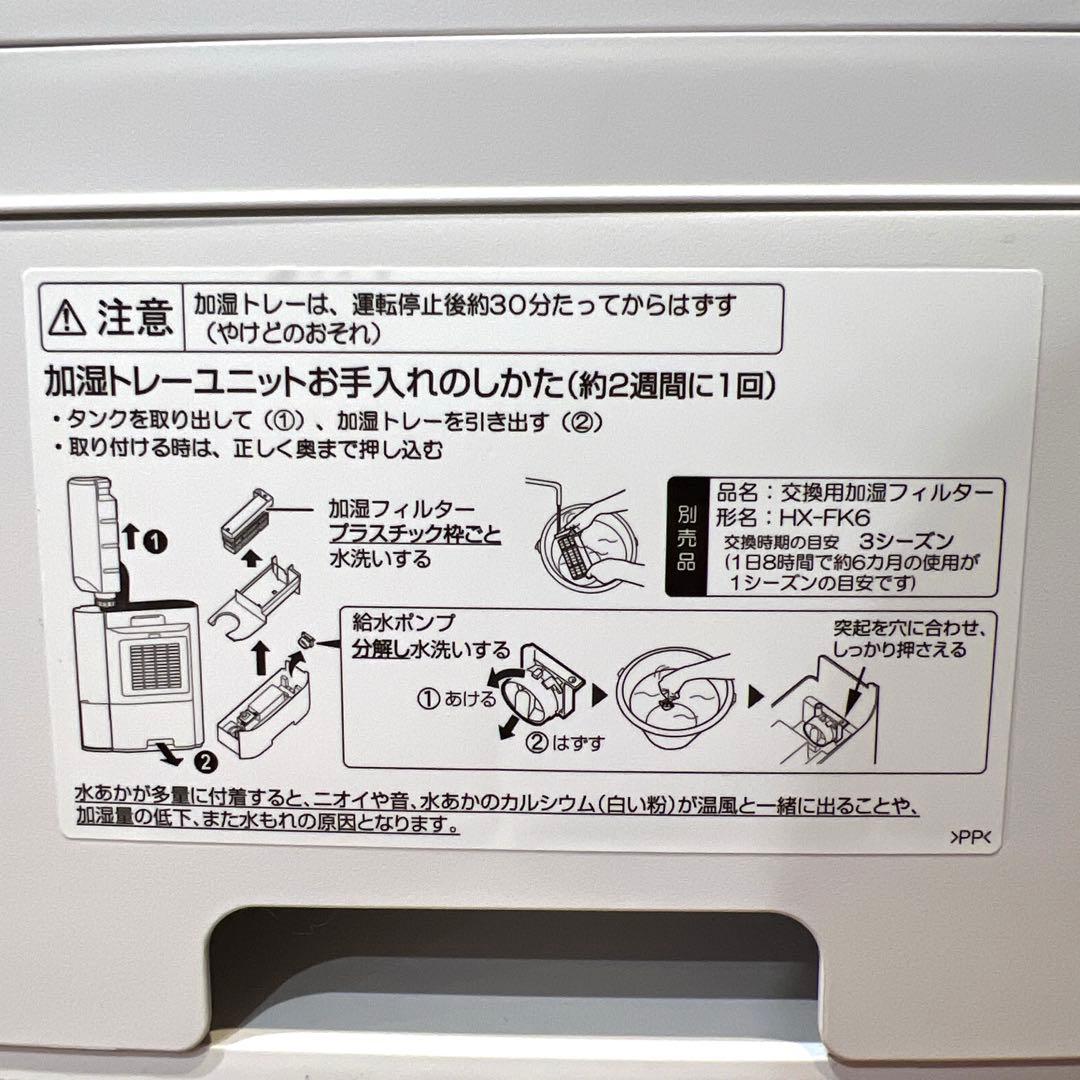 美品　SHARP シャープ　加湿　セラミックファンヒーター　プラズマクラスター