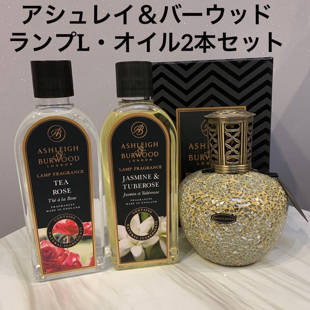 アシュレイ＆バーウッド　トレジャーチェストL・オイル2本セット