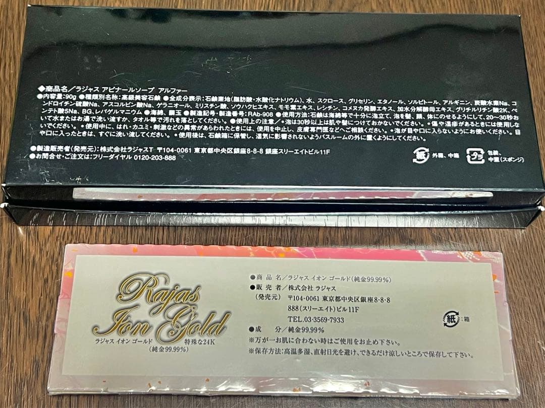 限定1⭐️純金リンパ3点セット❣️アピナールソープ&イオンゴールド&ゲルマニウム⭐️