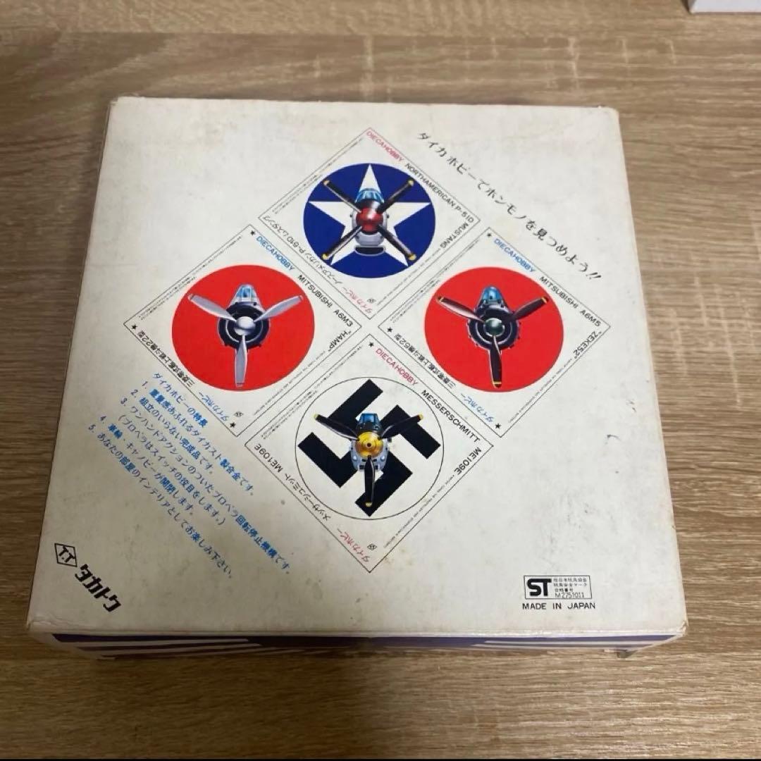 タカトク　ダイカーホビー三菱零式艦上戦斗機22型