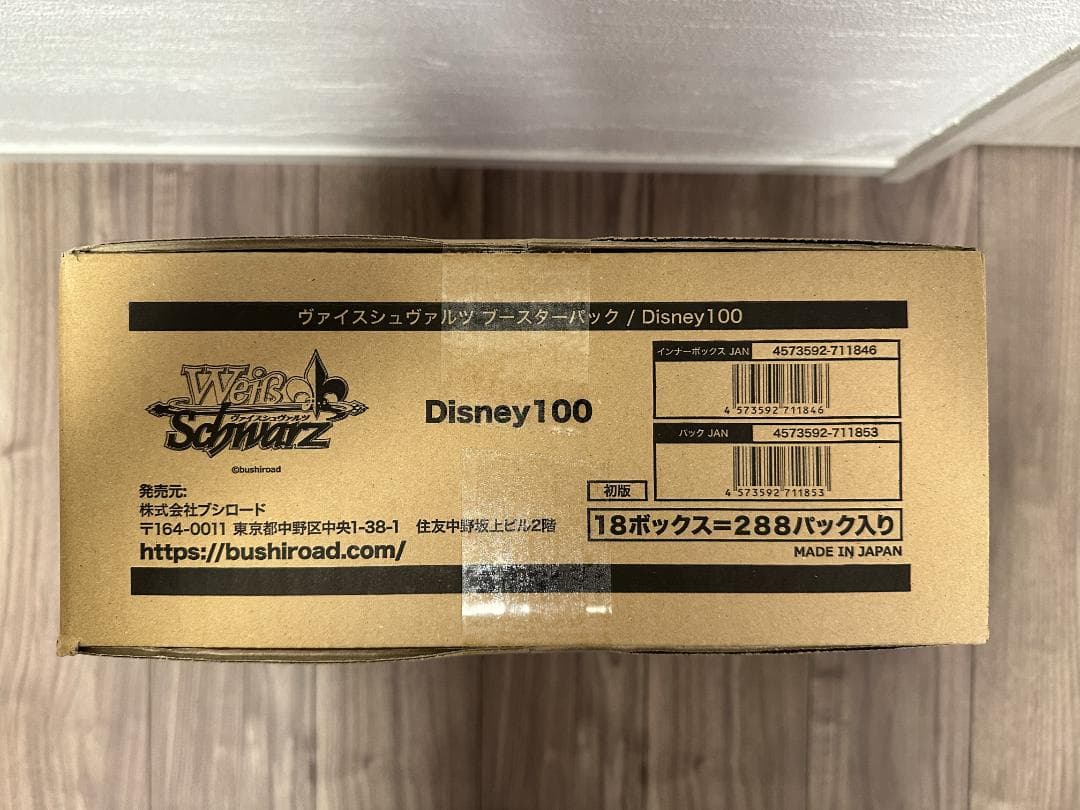 【新品未開封】ヴァイスシュヴァルツ Disney100 カートン