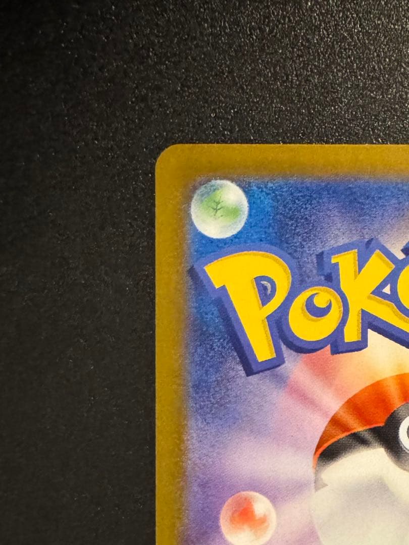 メガリザードンX EX MUR