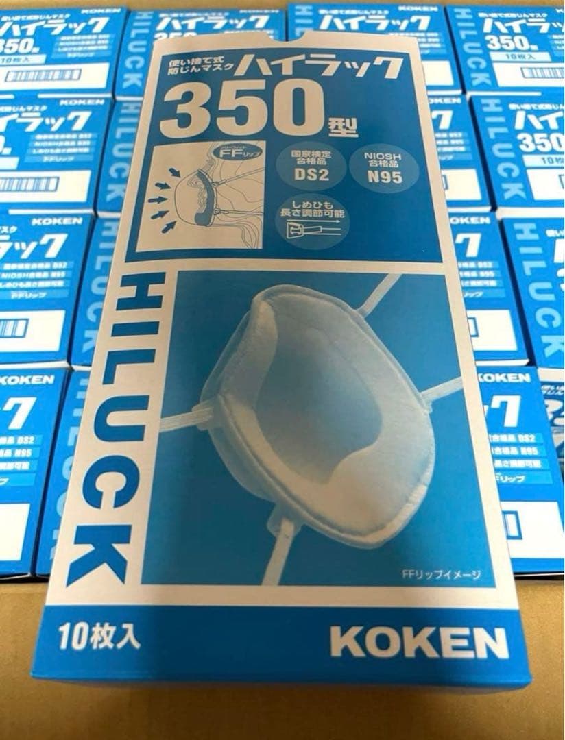 【新品未開封‼️】興研ハイラック350 10枚×20箱 防塵マスク N95マスク