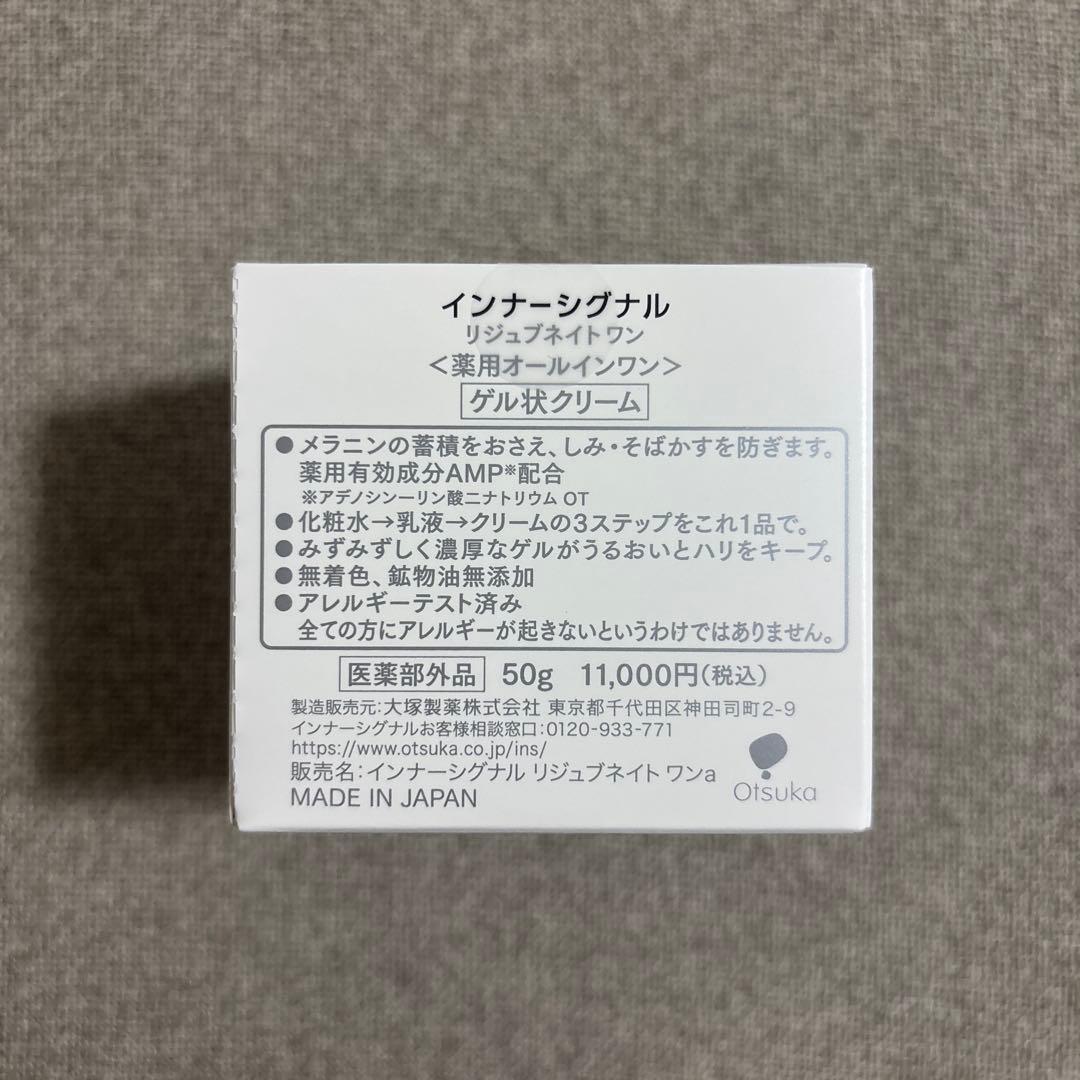 インナーシグナル　リジュブネイトワン　洗顔石鹸