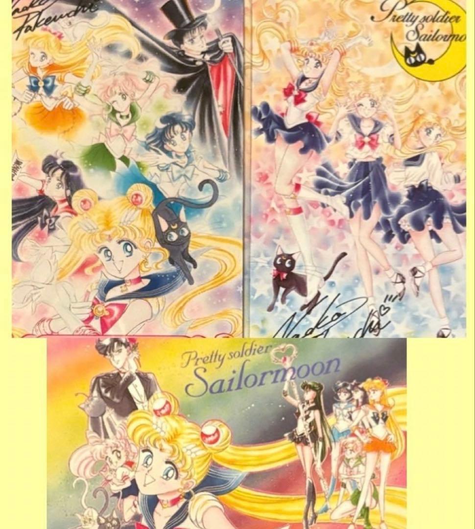 限定品 セーラームーン カード