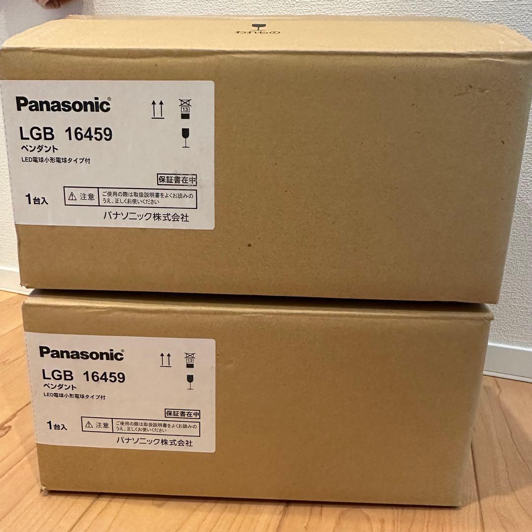 Panasonic LGB16459 ペンダントライト 2つセット