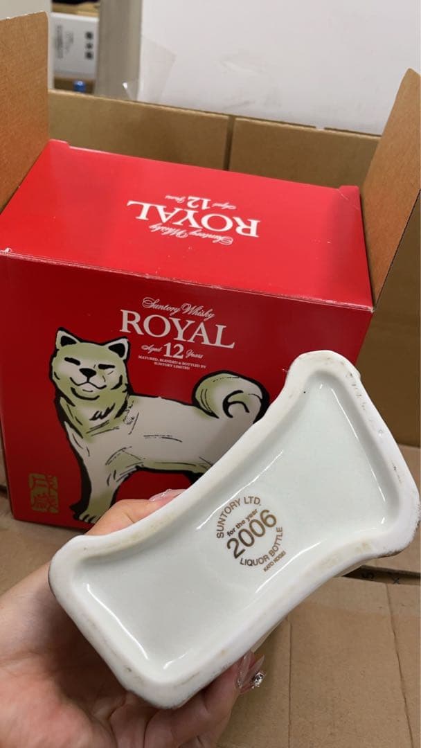 古酒未開栓サントリーウイスキー、ローヤル12年、2006年600ml （戌歲）
