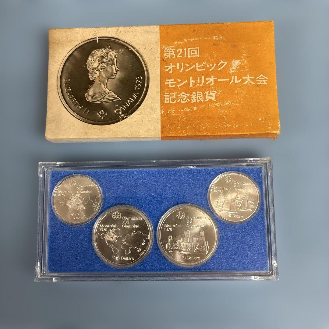 第２１回オリンピックモントリオール大会記念銀貨セット