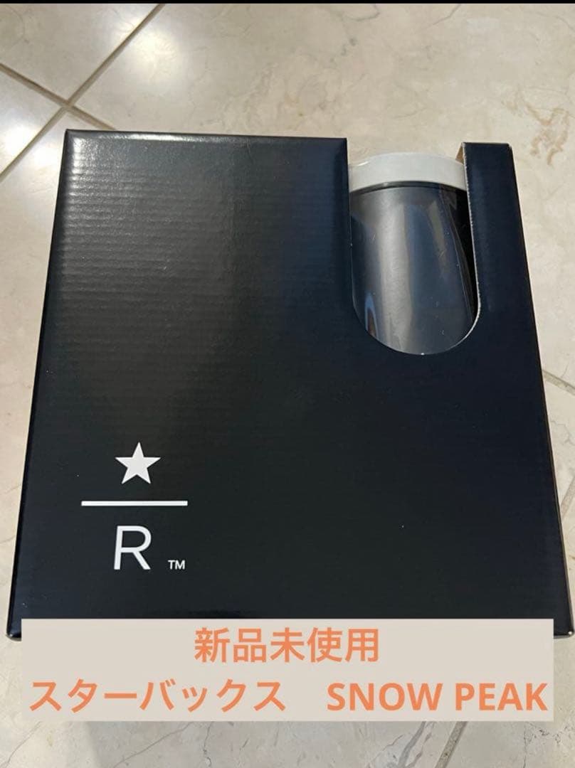 【新品限定品】スノーピーク スターバックス システムボトル 350