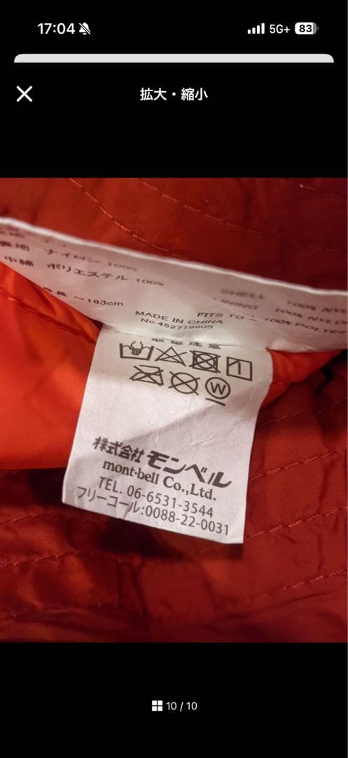 モンベル　アルパイン バロウバッグ #1 右ファスナー