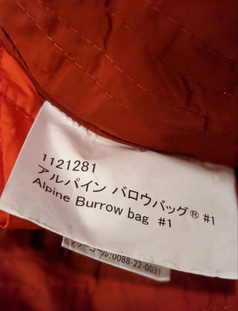 モンベル　アルパイン バロウバッグ #1 右ファスナー