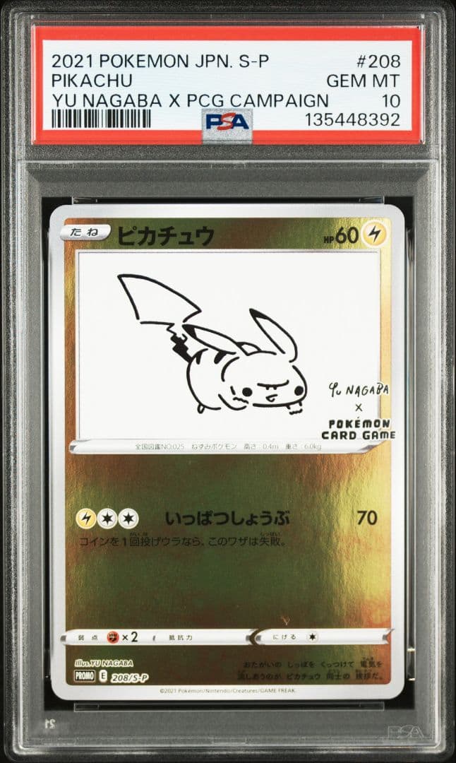 新ケース YU NAGABA ブイズ9種+ピカチュウ PSA10 10枚セット