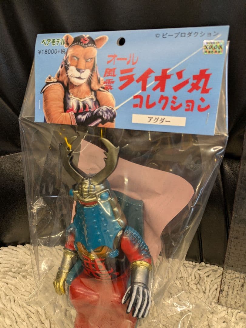ライオン丸　ソフビ　アグダー　ベアモデル　ピー・プロダクション　新品未開封