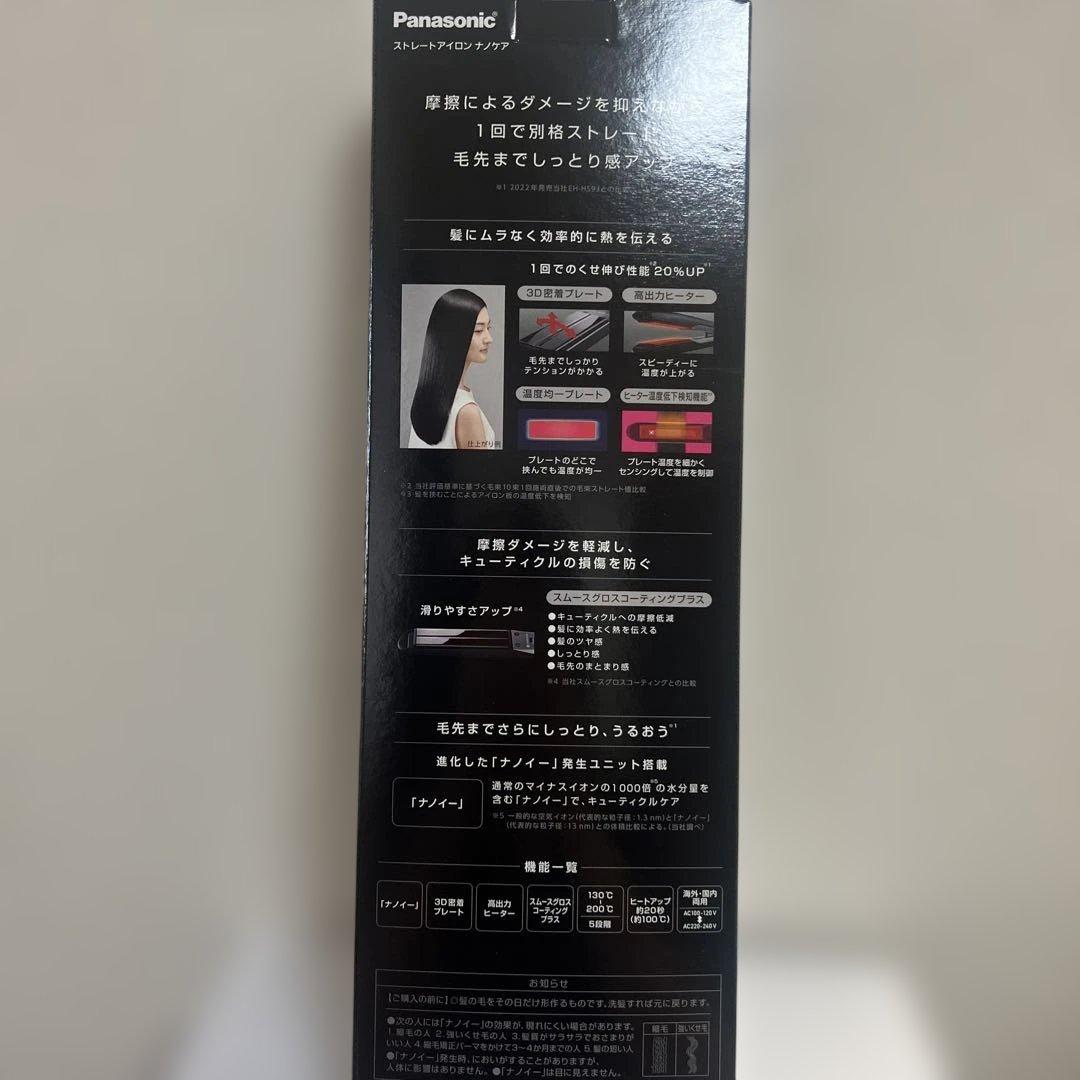 パナソニック ヘアーアイロン EH-HS0J-K