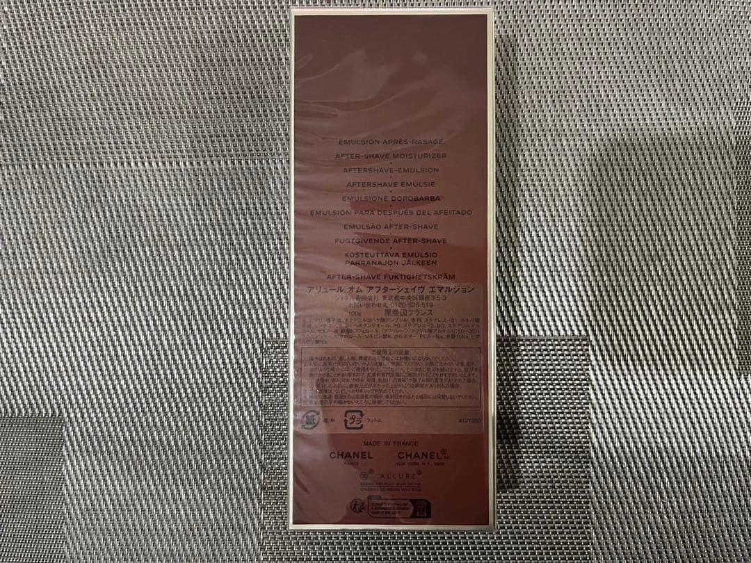 【新品】CHANEL アリュール オム アフターシェイヴ エマルジョン