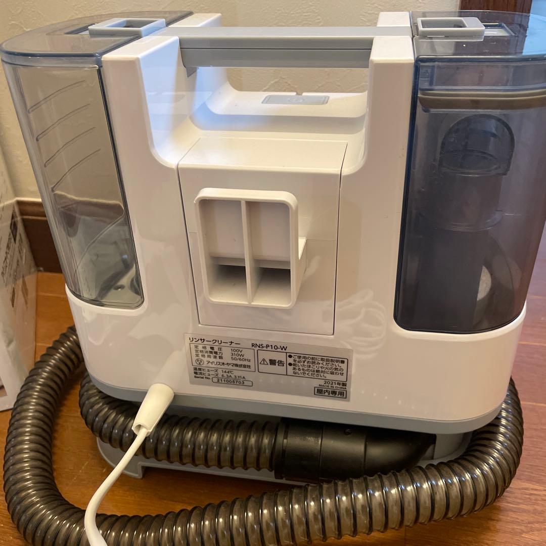 IRIS OHYAMA リンサークリーナー ホワイト RNS-P10-W