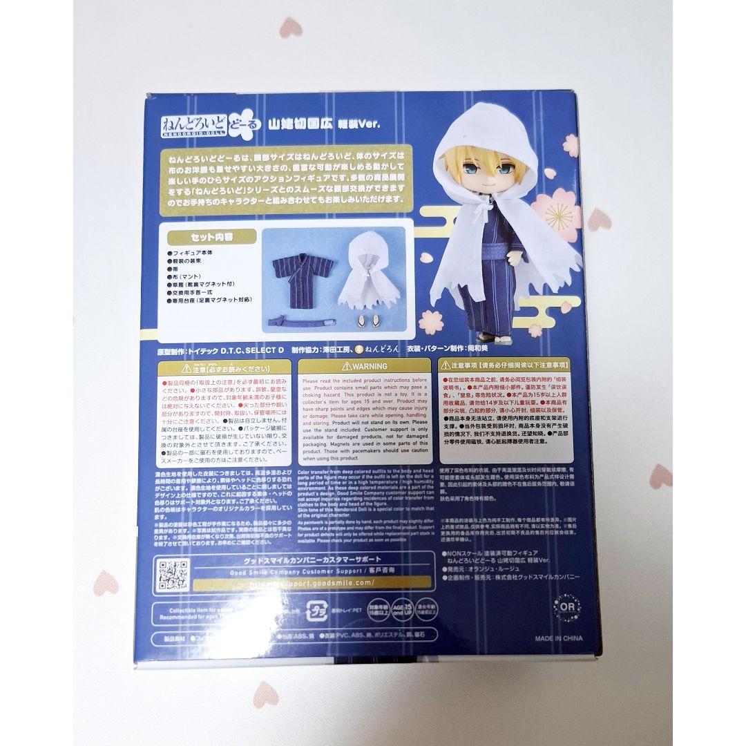 【未使用】山姥切国広 ねんどろいどどーる 刀剣乱舞 軽装バージョン