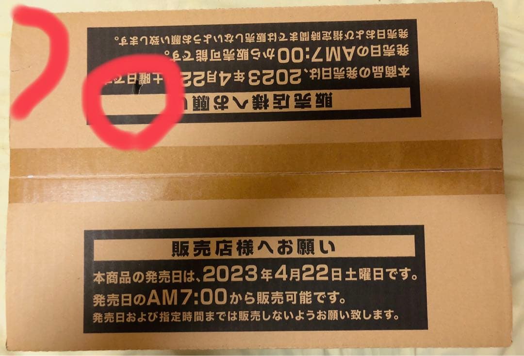 デュエリストネクサス　初回カートン