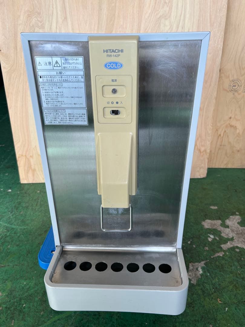 2010年 日立ウオータークーラー