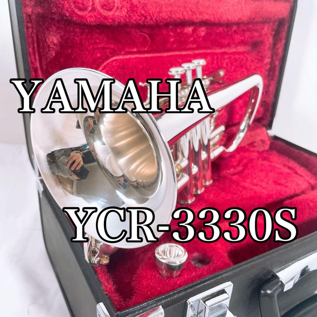 【美品】YAMAHA YCR-3330S シルバーコルネット