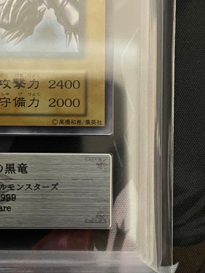 【ARS7セット】青眼の白龍 真紅眼の黒竜 初期ウルトラレアセット