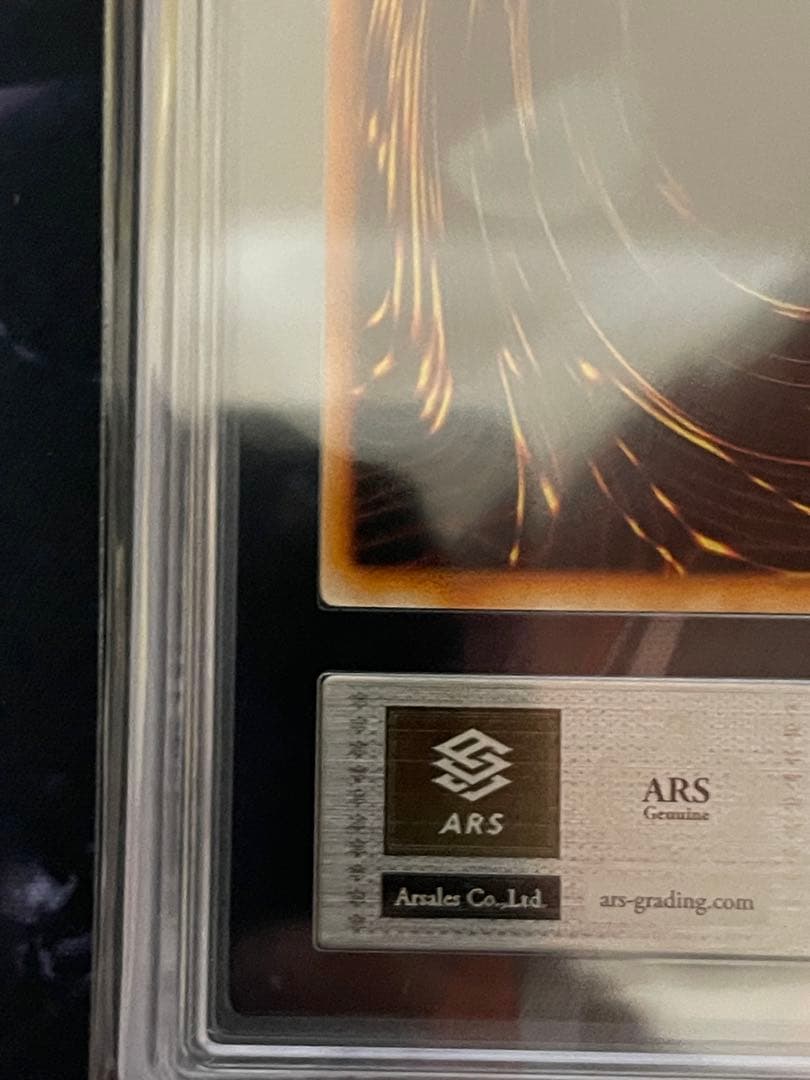 【ARS7セット】青眼の白龍 真紅眼の黒竜 初期ウルトラレアセット