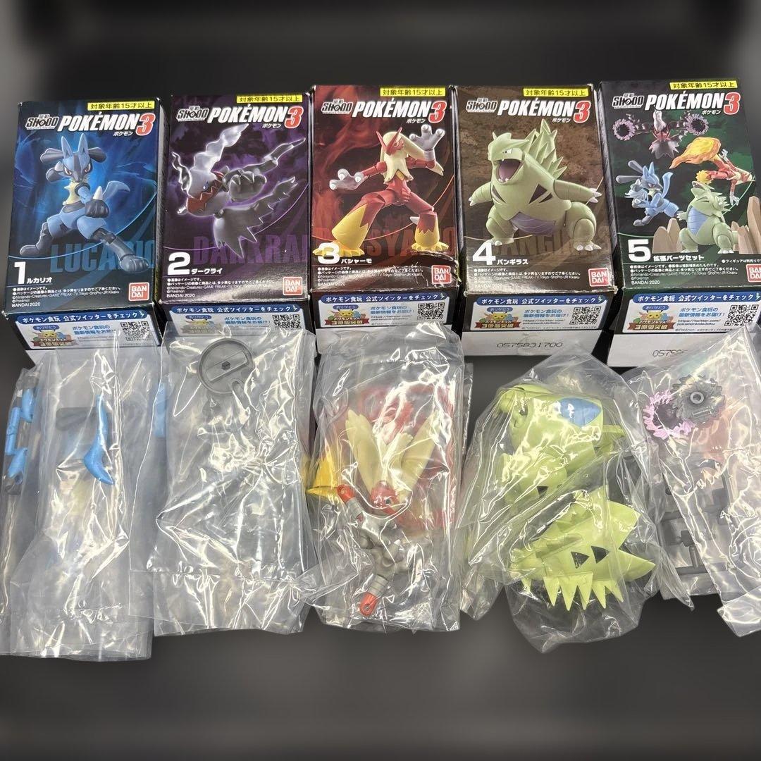 ポケモン　掌動　POKÉMON 3 まとめ売り