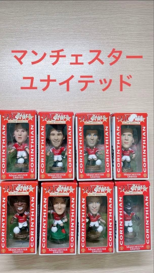 マンチェスター・ユナイテッド フィギュア 8体セット