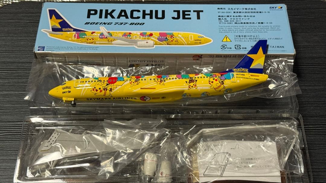 【訳アリ】ピカチュウジェットBC スカイマーク B737-800 1/130