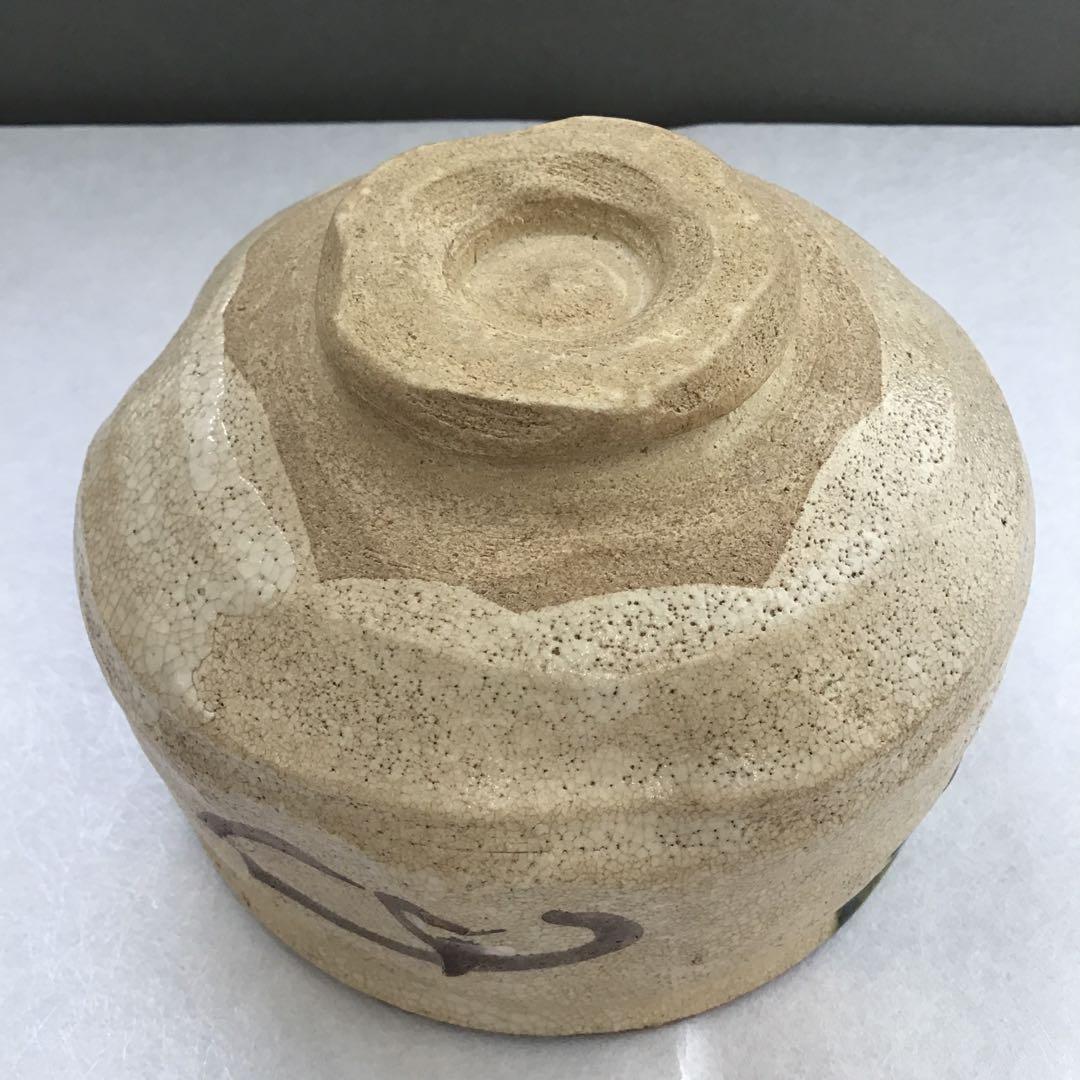 茶道具　織部茶盌　美和窯　風雅陶器窯元　野田東山作　栞　共箱　S231TK