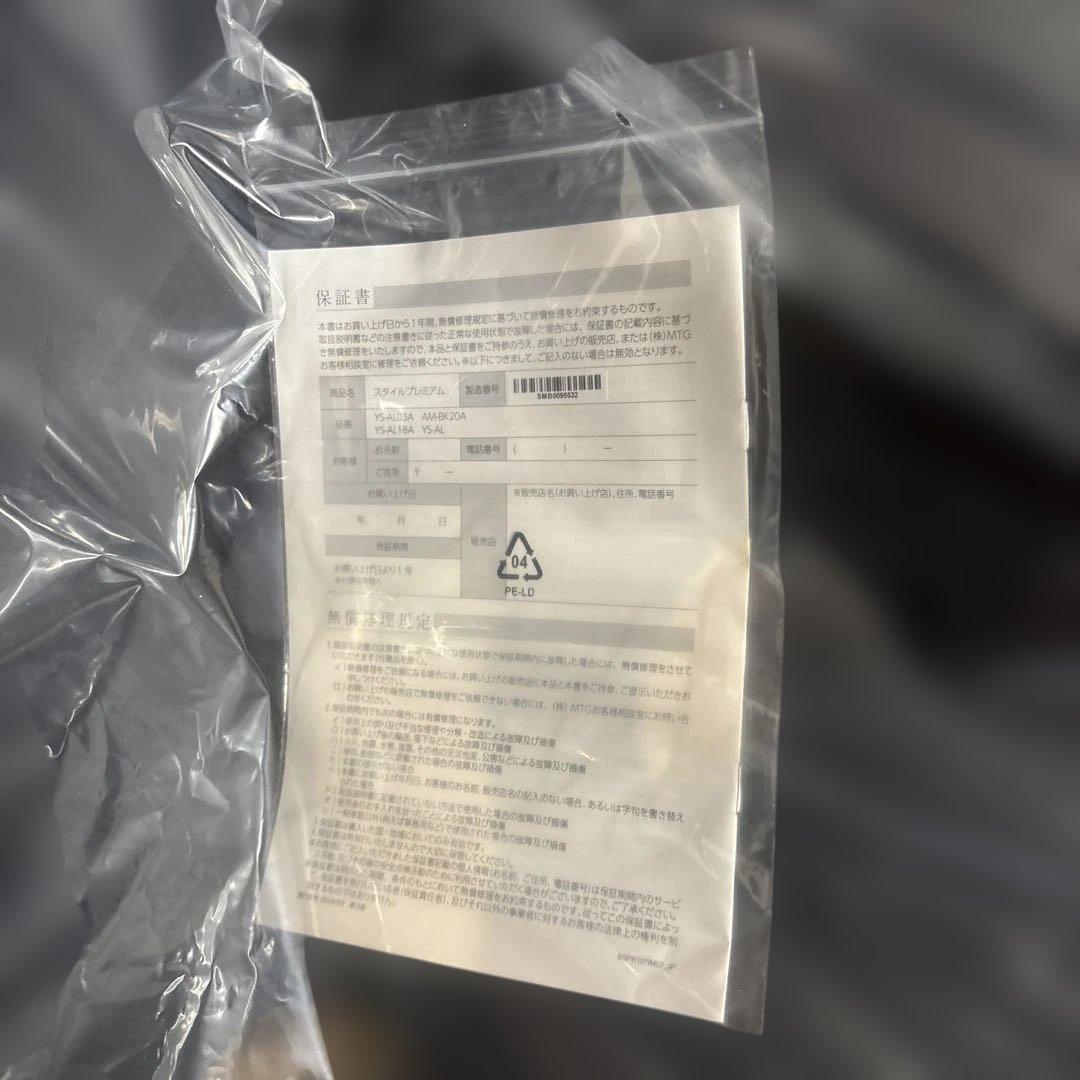 【新品】正規販売　スタイルプレミアム Style PREMIUM 骨盤クッション