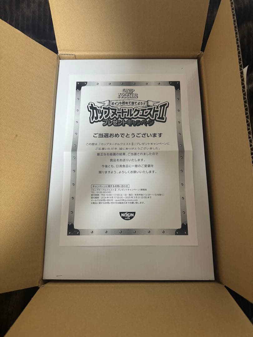 最終値下げ【新品未使用】カップヌードルクエスト2 日清食品 麻雀牌 日清牌