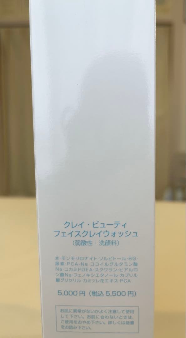 あみゅんhbクレイウォッシュ、ローション、エッセンス、プラドゥーブルセット