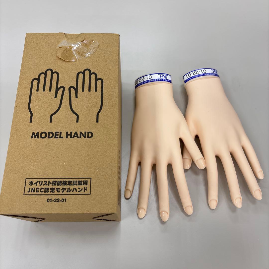 JNEC認定モデルハンド 両手