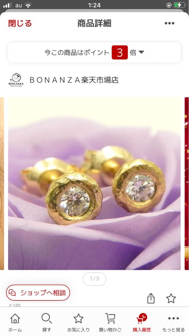 bonanza K22 rigelダイヤピアスセカンドピアス0.04ct片耳販売