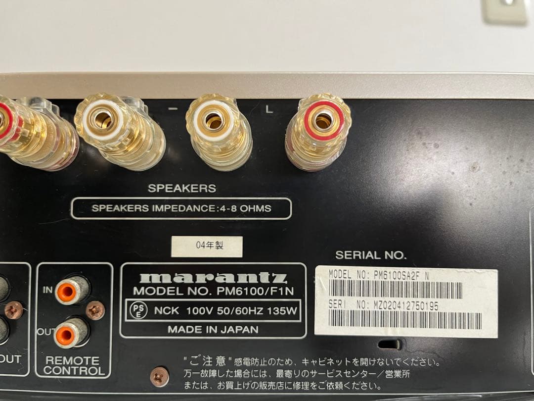 Maranzt プリメインアンプ PM6100SA リモコン(未開封) 説明書付