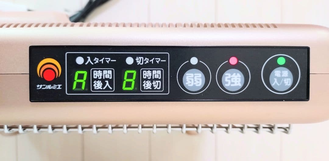 超美品　遠赤外線暖房器 サンルミエ E800L-TM3 パールゴールド