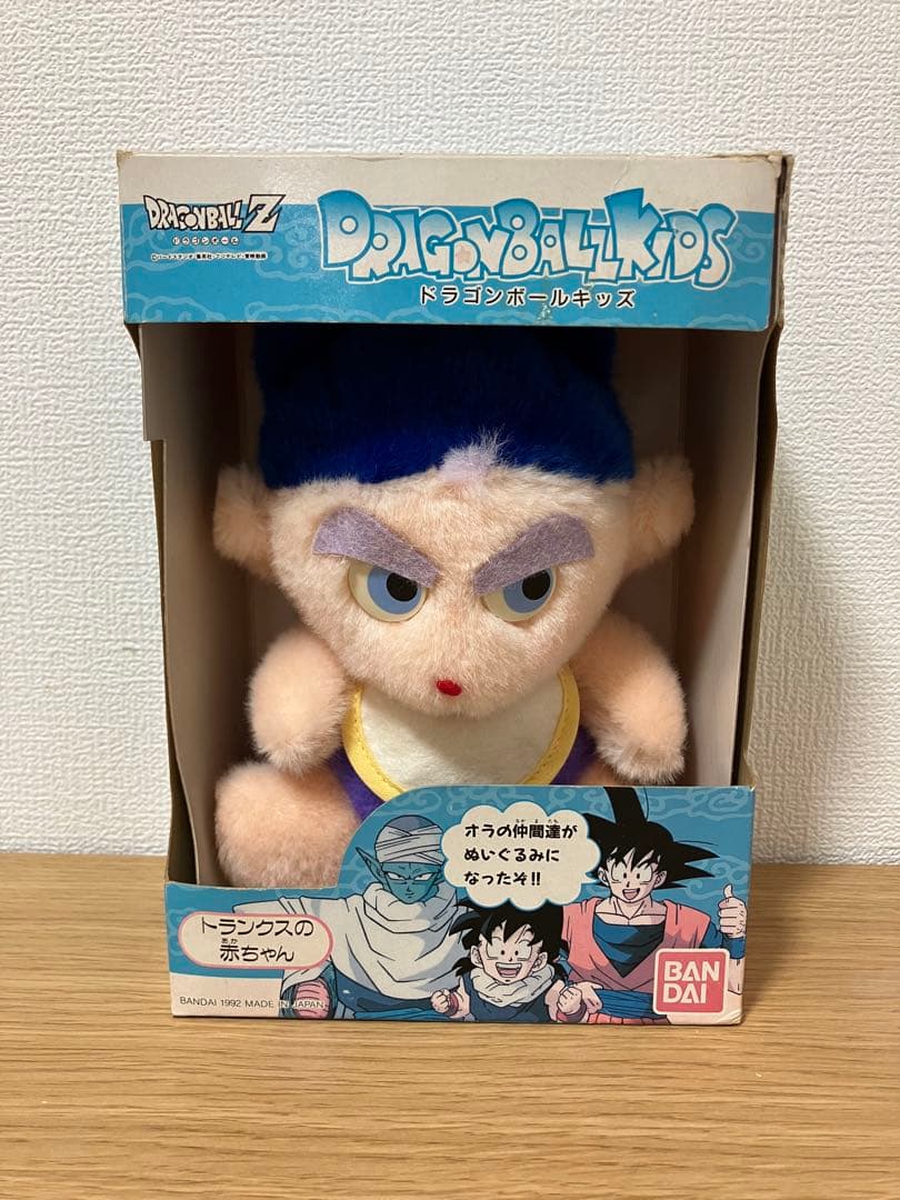 激レア　ドラゴンボール　「トランクスの赤ちゃん」　ぬいぐるみ